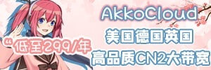 akkocloud