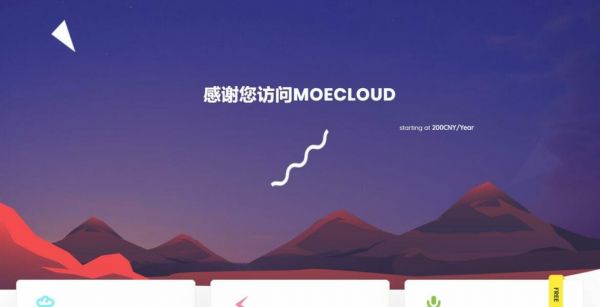 Moecloud：圣何塞VPS/1核512M内存/450G流量/200M带宽/KVM/月付$6.78/电信联通走GIA CN2/可看NF