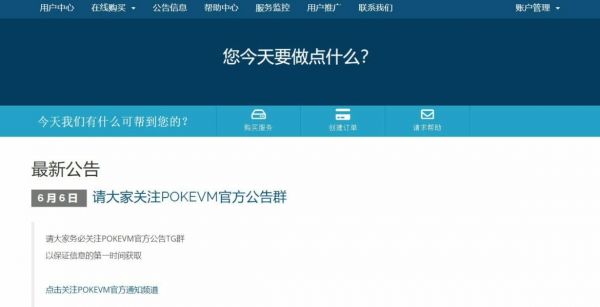 Pokevm：香港VPS/月付$11.79/1核1G内存/3T流量/1G带宽/KVM/电信联通走NTT