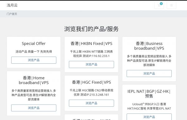Lightmoon：香港VPS/2核2G内存/优惠码/15T流量/300M带宽/月付$30.3/可看TVB和NF