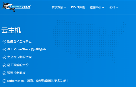 20周年sharktech：OpenStack公有云主机8折优惠/折后$30/月起/洛杉矶/芝加哥/丹佛/阿姆斯特丹