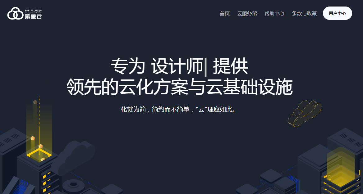 咸鱼云(saltyfish)：荷兰(Amsterdam)CN2 GIA VPS/年付8折优惠/$38/年起/300Mbps带宽