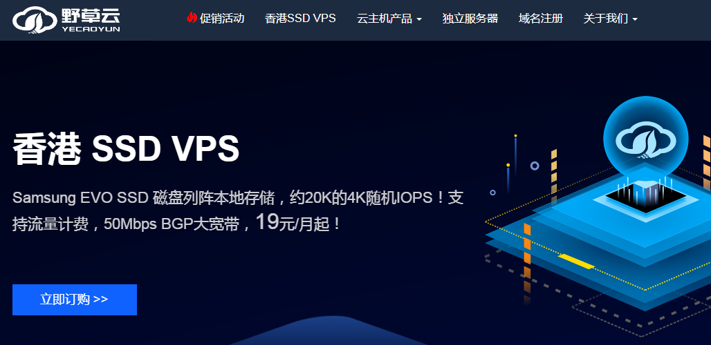 野草云：香港VPS168元/年起(100Mbps BGP带宽)，香港物理服务器299元/月起(30M带宽/3*IPv4)