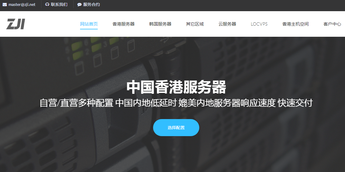 ZJI：香港葵湾VDS/葵湾特惠服务器75折优惠/折后450元月/Intel铂金8352Y CPU/10Mbps CN2+BGP