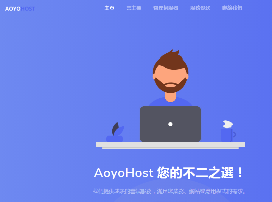 傲游主机：香港CN2线路2G内存VPS八折56元/月起