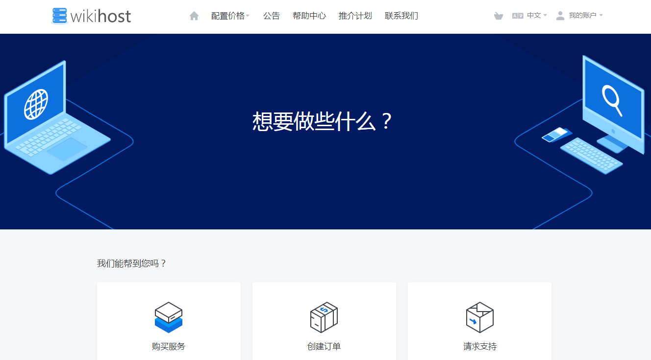 微基主机：香港Cera KVM VPS/8折优惠/折后56元/月起/30M~100Mbps带宽