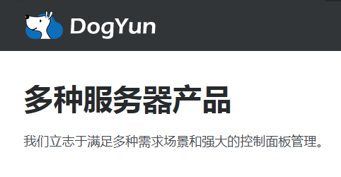 4周年庆#DogYun：重庆经典云服务器/7折优惠/70元/月起/2核/4G/60GB SSD/50Mbps带宽