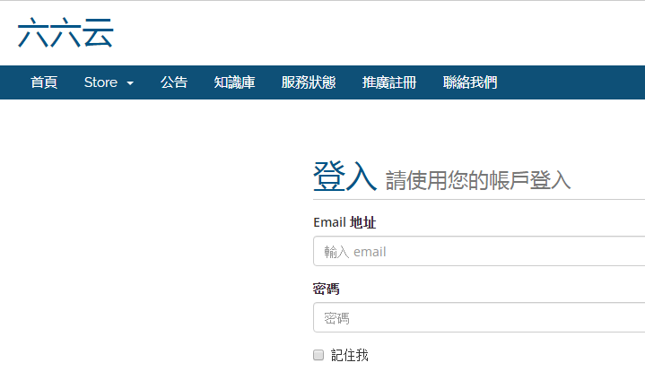 六六云：日本G口软银/月付8折/年付7折/原生IP/折后月付48元