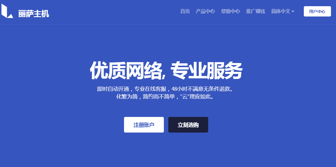 丽萨主机：洛杉矶CN2 GIA线路VPS年付199元起