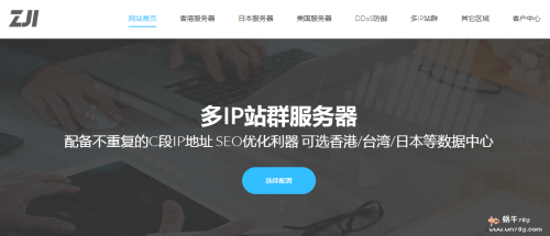 ZJI：香港CN2站群服务器/月付1120元/优惠码/16G/1T SSD/120IP/独服带宽免费升20Mbps