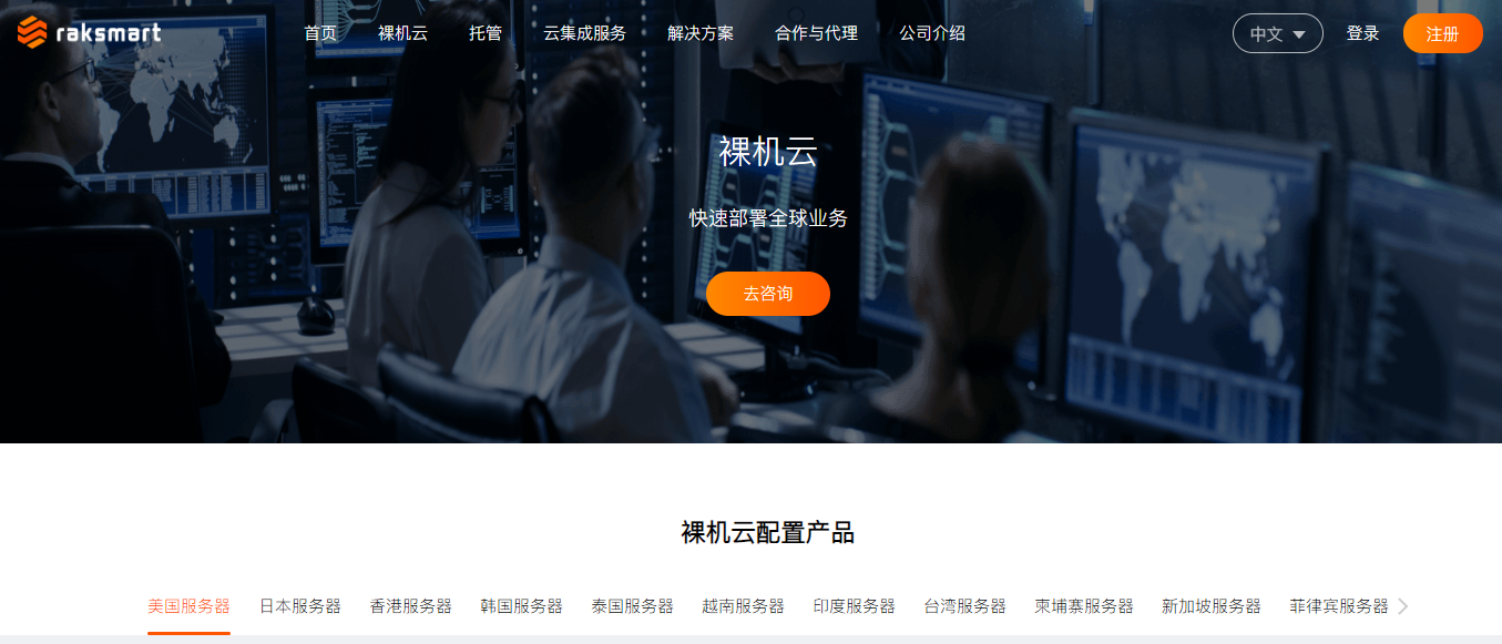 RAKsmart-韩国,日本大带宽新品上市,站群首月半价,L5630仅46USD,VPS爆款仅1.99USD