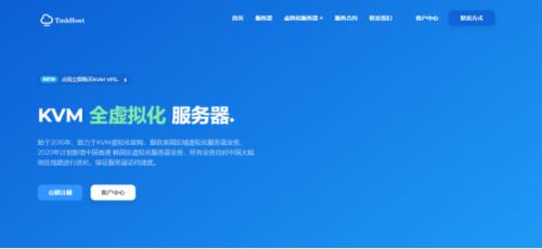 tmhhost-&ldquo;开学季&rdquo;VPS促销，美国安畅（三网）cn2 gia、日本软银、韩国CN2云服务器，美国200G防护云服务器仅100元/季