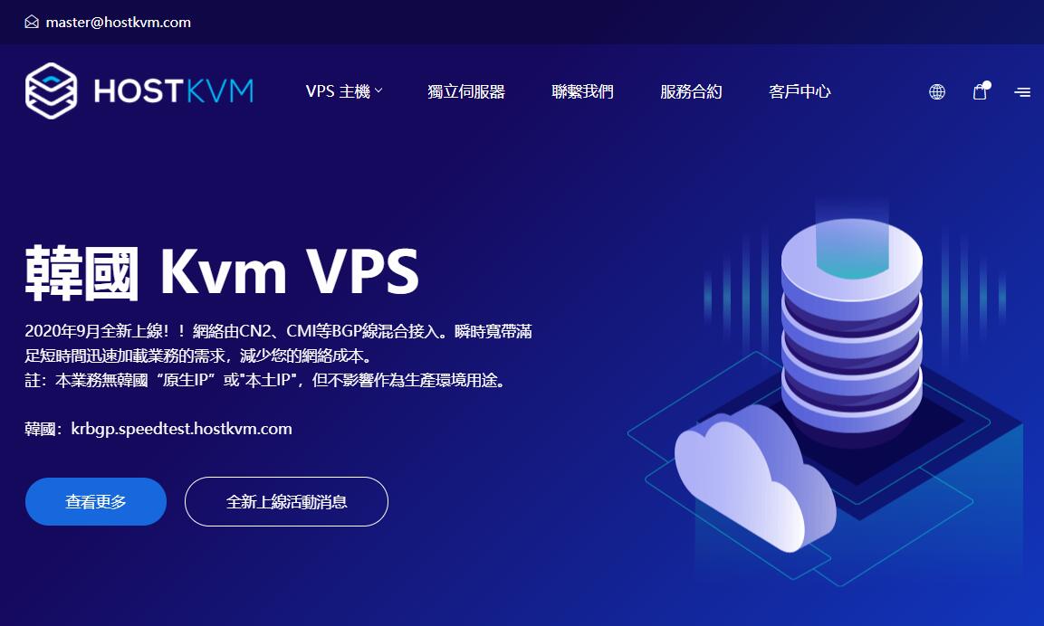 hostkvm-korea-vps-recomm