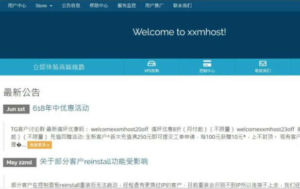 XXMhost双十一促销：洛杉矶VPS/1核/512M内存600G流量/60M带宽/KVM/月付$6.48电信联通GIA CN2