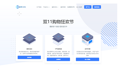 #11.11# 咖啡主机：美国洛杉矶VPS低至88元/年，香港VPS低至17.6元