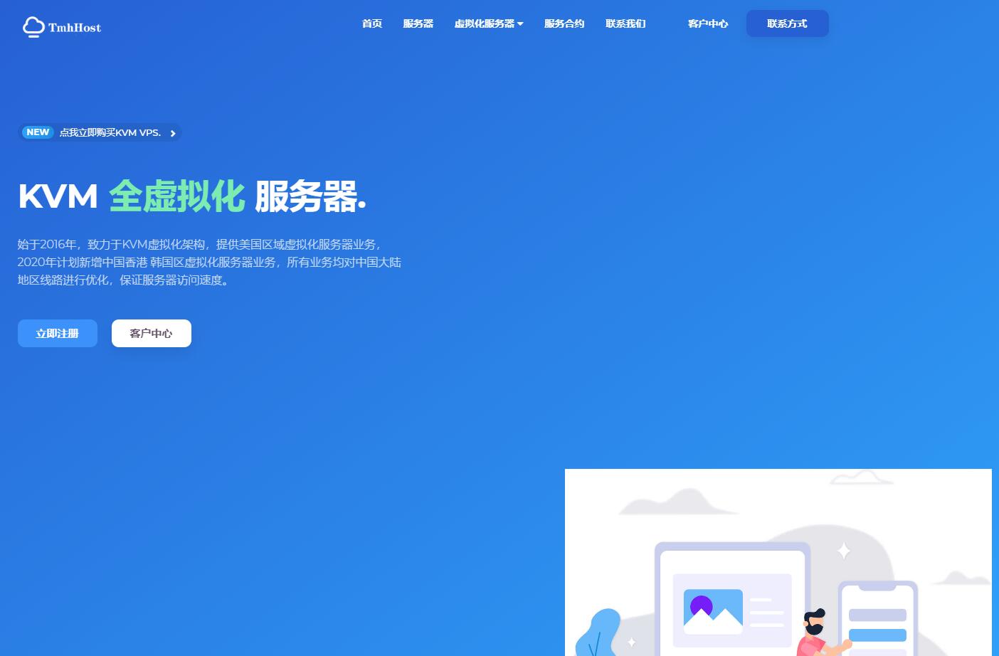 2020年韩国VPS推荐_CN2 GIA便宜VPS线路月付50元起_ 国内延迟低速度快