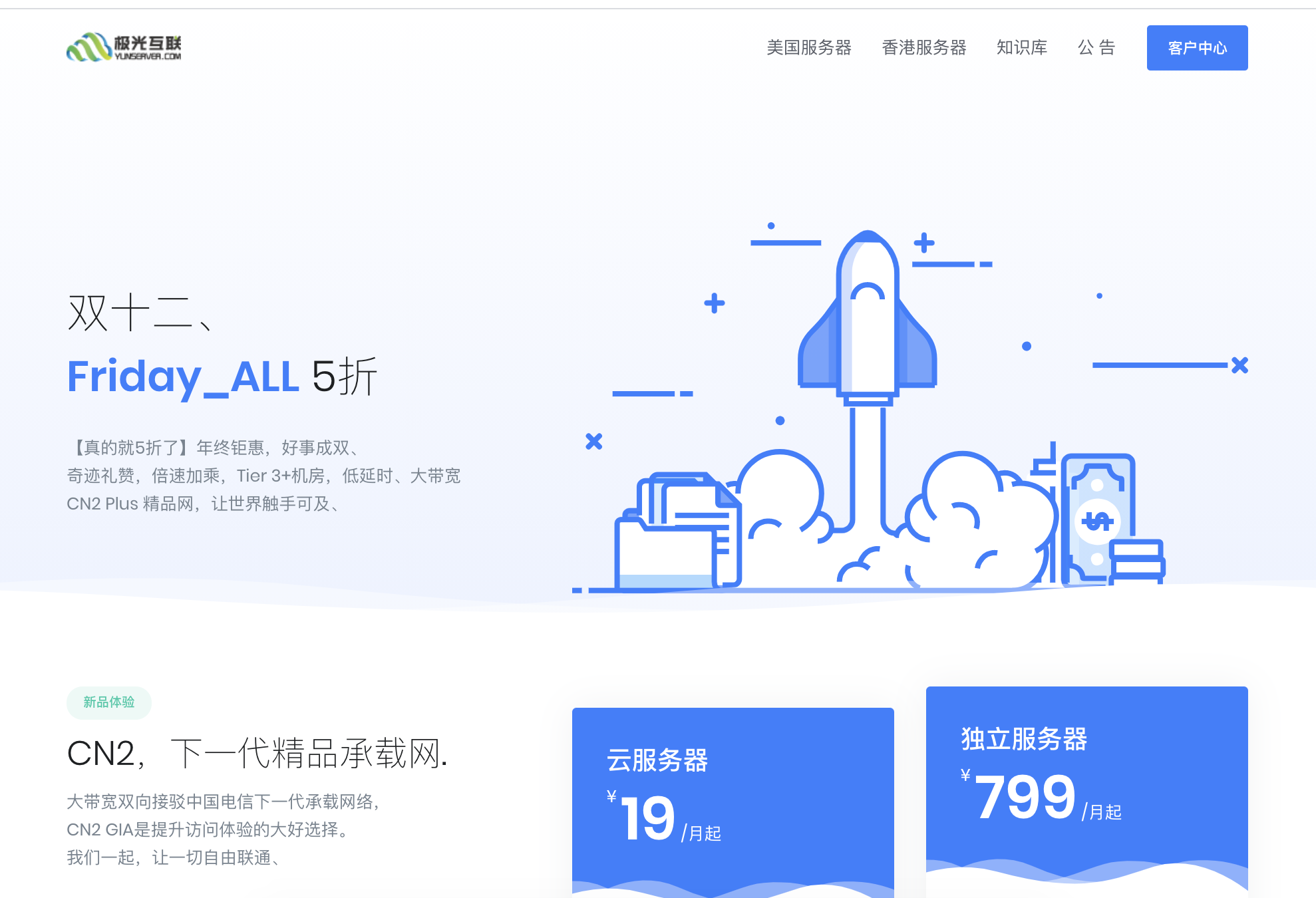 极光KVM:6折优惠码/香港VPS/月付16元起/1核1G5 Mbps/新出香港CN2 VPS/支付宝
