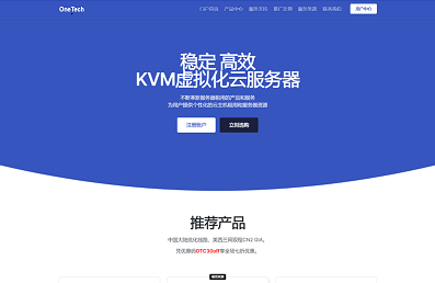 OneTechCloud：8折优惠码/月付35元起/洛杉矶Cera GIA/洛杉矶GIA等KVM VPS/便宜VPS