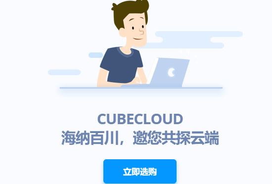 Cubecloud优惠促销：洛杉矶VPS/2核1G内存/月付$9.18/15G SSD/800G流量/1G带宽/KVM/电信联通走GIA CN2