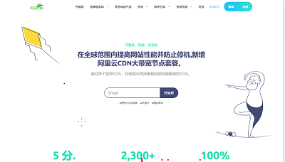 vaicdn：全行业免备高防CDN，高速香港cn2等秒开节点/支持Https/附优惠码
