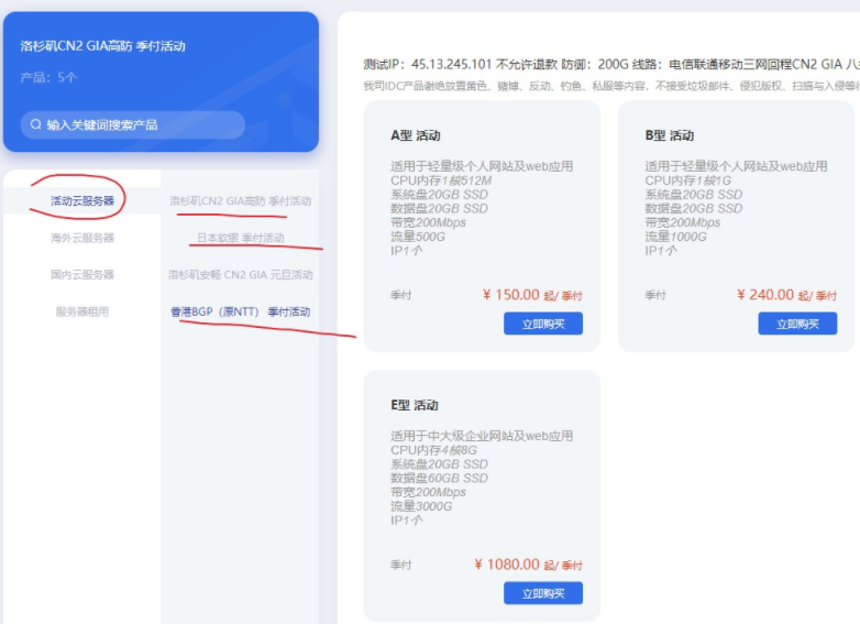 TmhHost：春节优惠8折优惠码，季付120元/香港BGP/200M带宽/500G流量/洛杉矶CN2 GIA VPS/日本软银VPS/香港BGP等KVM VPS