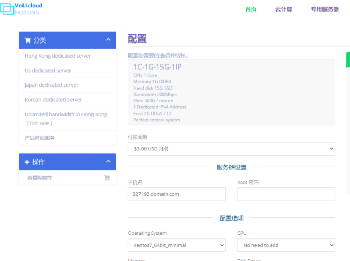 #投稿#VoLLCloud:VPS全场8折/香港VPS特价3$/月/1核1G/20OM不限速/VPS全网特价/线路稳定/自带2GDdos防御