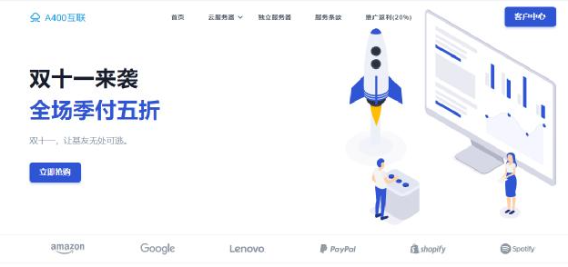 投稿#双十二#A400互联：三网联通9929线路/免费更换IP/抽福袋赢免单/季付七折/附优惠码