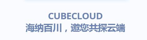 CubeCloud#年末限时折扣：月付79元起/88折附优惠码,香港双程CN2 GIA,附送CC清洗服务