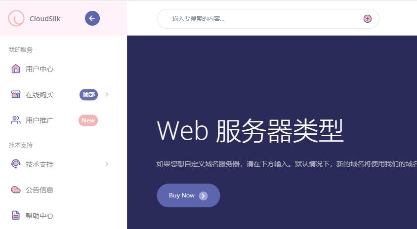 cloudsilk：1核1G/月付30元/德国大陆精品优化BGP云服务器开卖，附9折优惠码