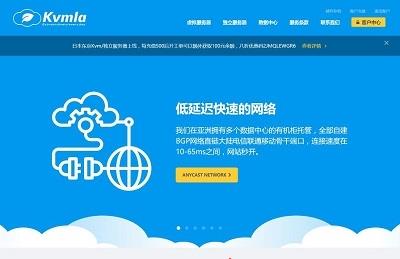 kvmla：日本独立服务器/421元/月起/5.5折优惠/16g内存/480gSSD/50M带宽