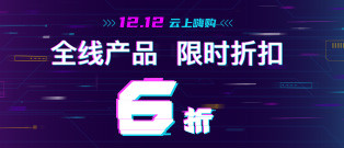 #投稿#萤光云：双12促销/全场6折/1核2G月付15元起/香港/台北/华盛顿/河内/新加坡/续费同价