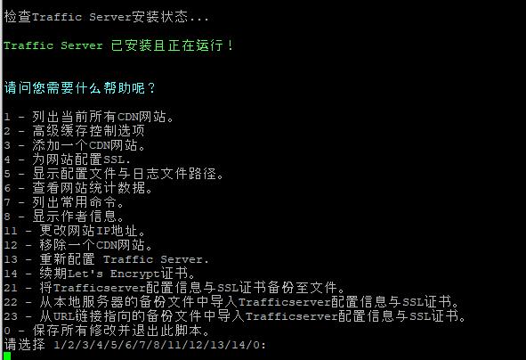 Linux一键搭建CDN节点，附一键Shell脚本，支持设置与SSL证书一键导入导出，超简单