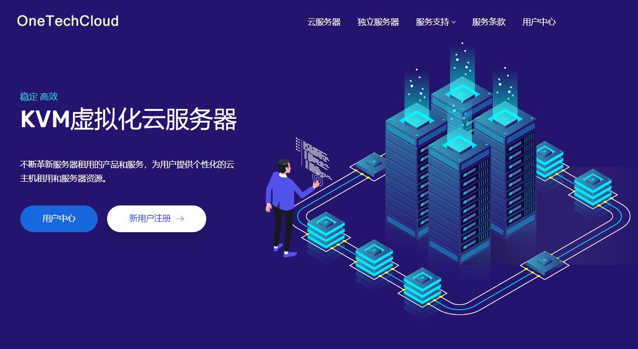 onetechcloud：VPS一律8折，低至21元，线路&ldquo;香港CN2/香港CMI/美国CN2/美国CU2&rdquo;