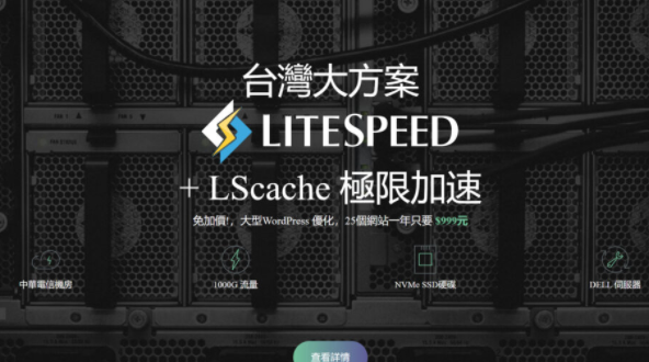 Bigcloud：台湾VPS/1核1G内存/1T流量/100M带宽/KVM/月付$9.99/Hinet IDC线路